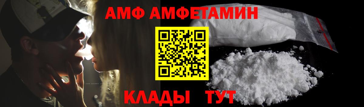 Amphetamine 98%  Вход с VPN  Амфетамин  Пушкино 