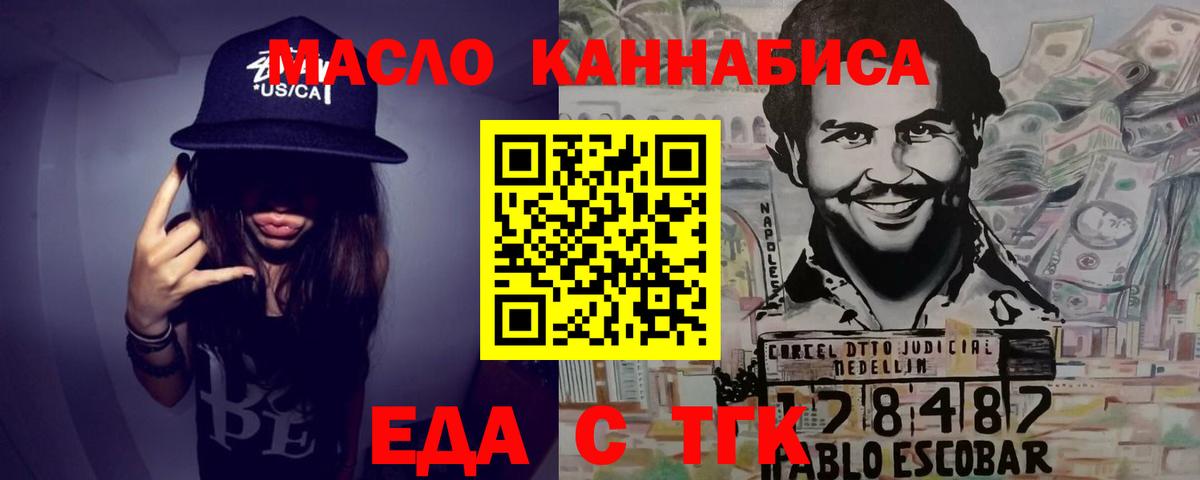Пушкино  Cannafood марихуана  Вход с VPN 