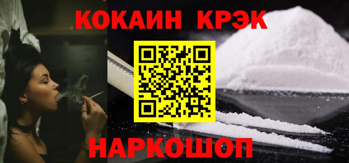Cocaine Боливия Пушкино