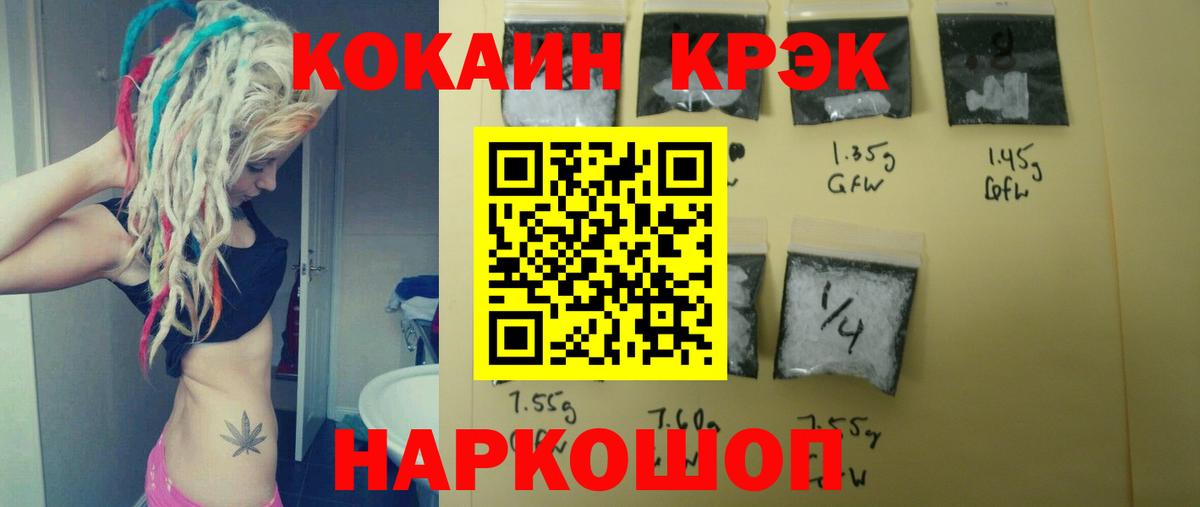 КОКАИН Эквадор  КОКАИН VHQ  Вход с VPN  Пушкино 