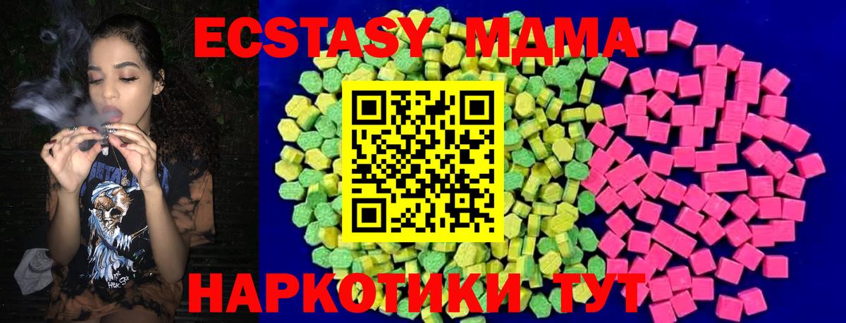 это телеграм  ЭКСТАЗИ Philipp Plein  Ecstasy диски  Экстази  Вход с VPN  Пушкино 
