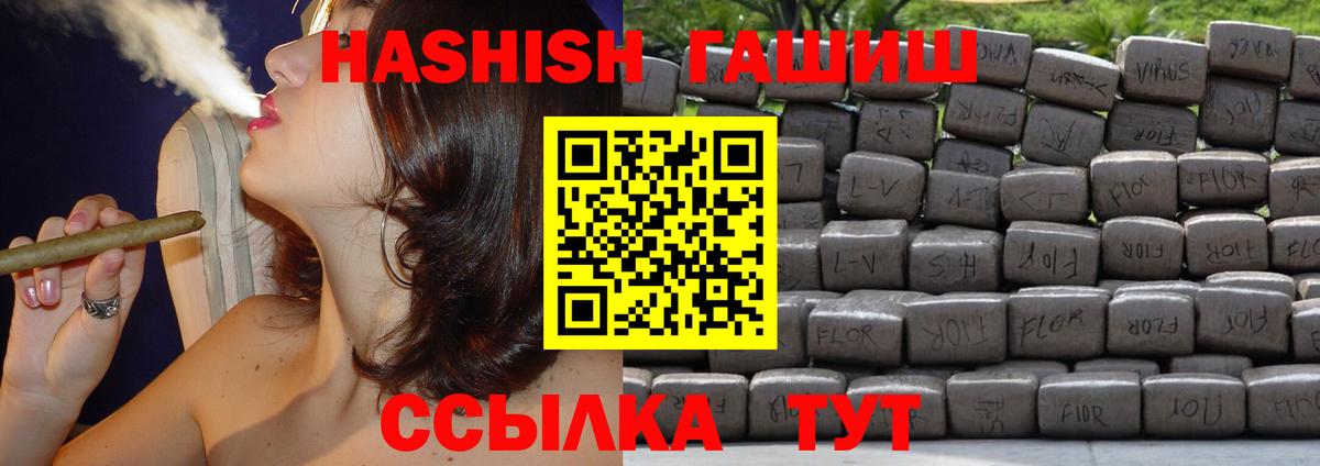 Гашиш  Гашиш Изолятор  ГАШ убойный  Вход с VPN  Пушкино 