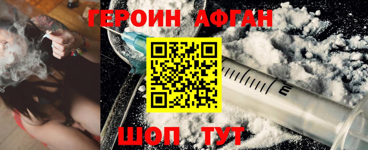 Героин гречка  Вход с VPN  Героин  Пушкино 