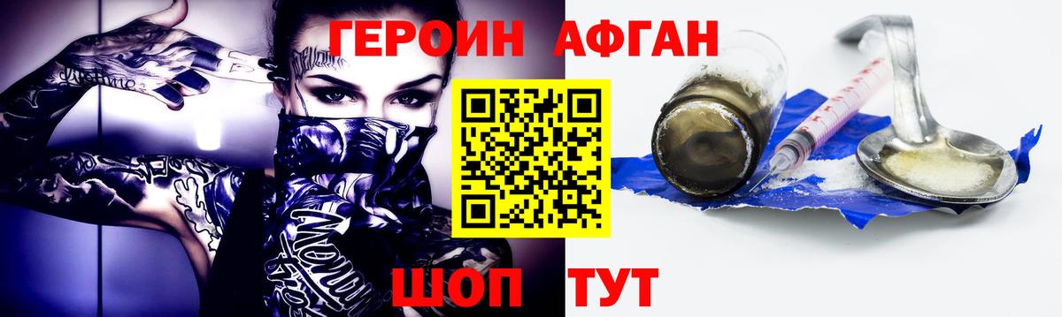 ГЕРОИН гречка Пушкино