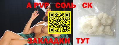 гашик Ставрополь