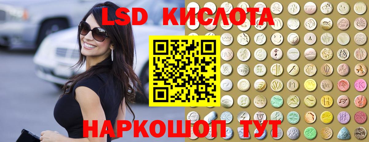 LSD-25 экстази кислота Пушкино