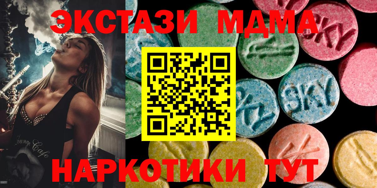 МДМА Molly Пушкино