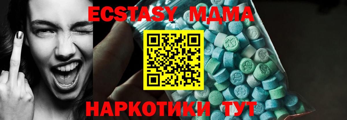 МДМА crystal  Вход с VPN  Пушкино  МДМА молли 
