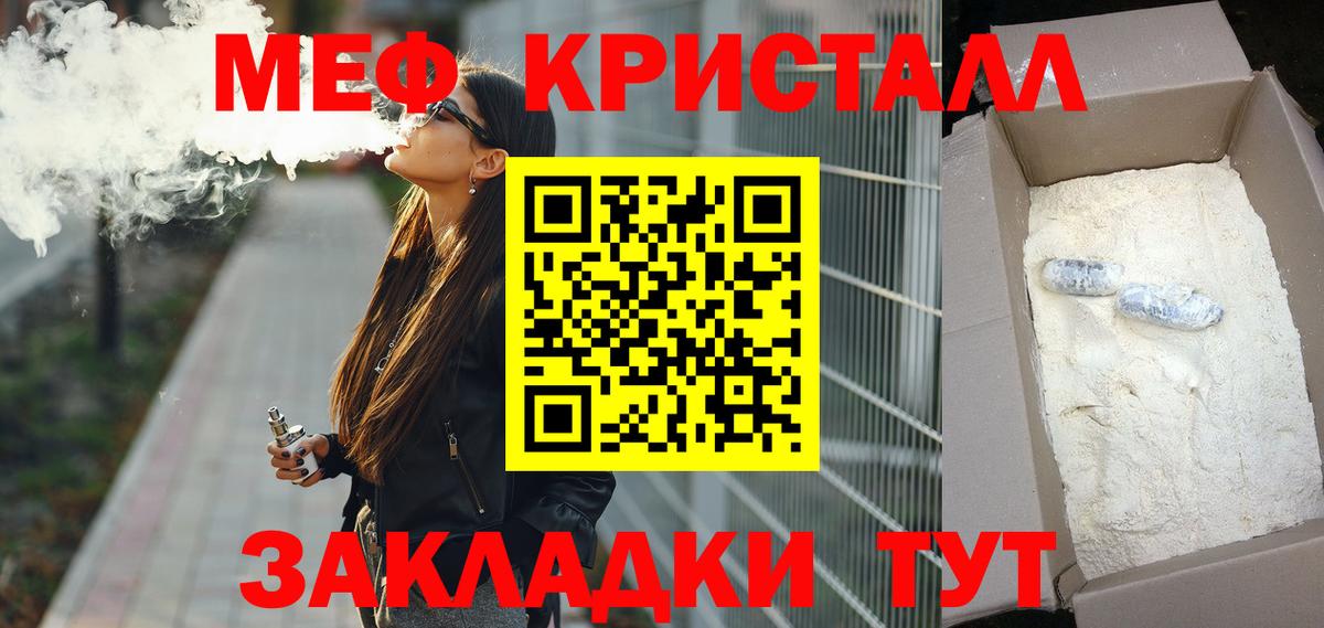 Меф мука  Вход с VPN  Пушкино  МЕФ мяу мяу 