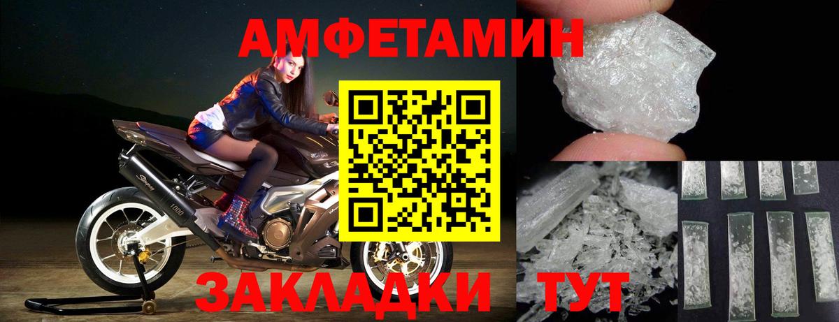 МЕТАМФЕТАМИН винт  Вход с VPN  Пушкино 
