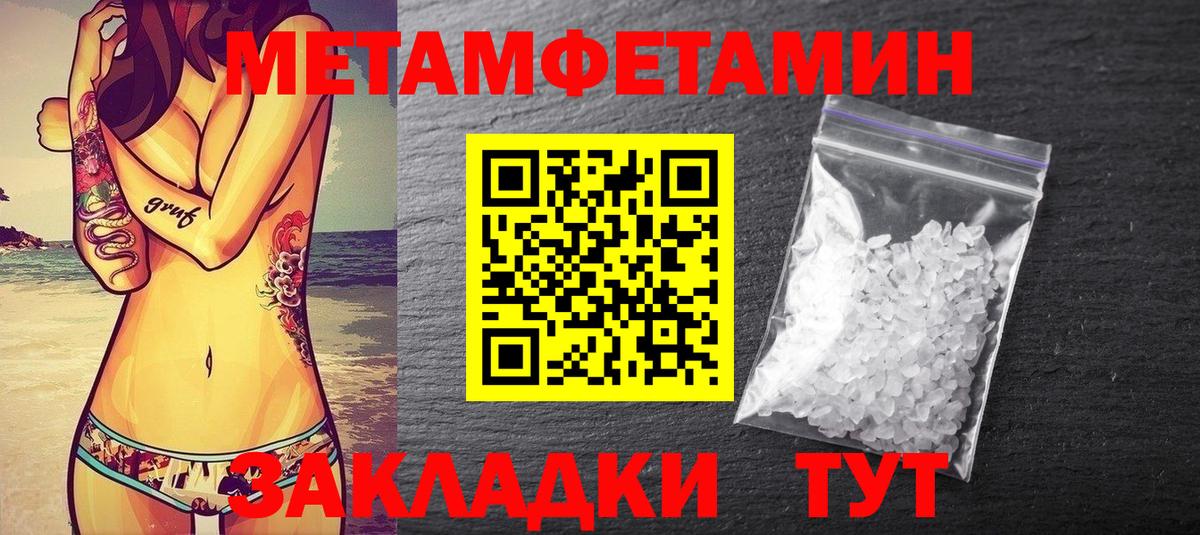 МЕТАМФЕТАМИН Methamphetamine Пушкино