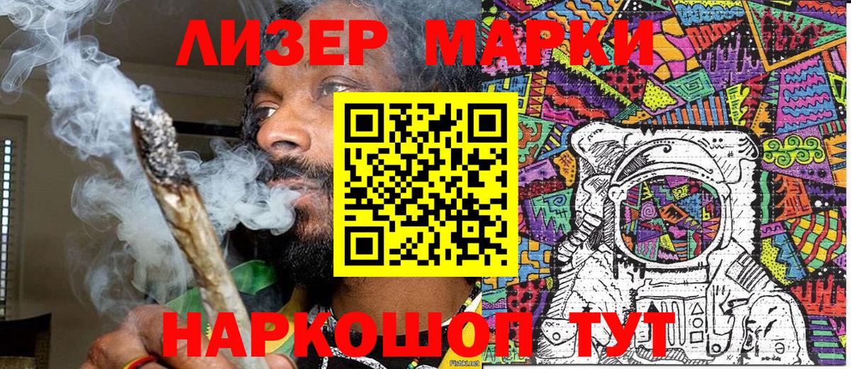 Марки NBOMe 1,8мг  Марки NBOMe 1,8мг  Наркотические марки  Пушкино  Вход с VPN 