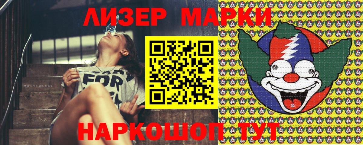 Марки 25I-NBOMe 1,8мг Пушкино