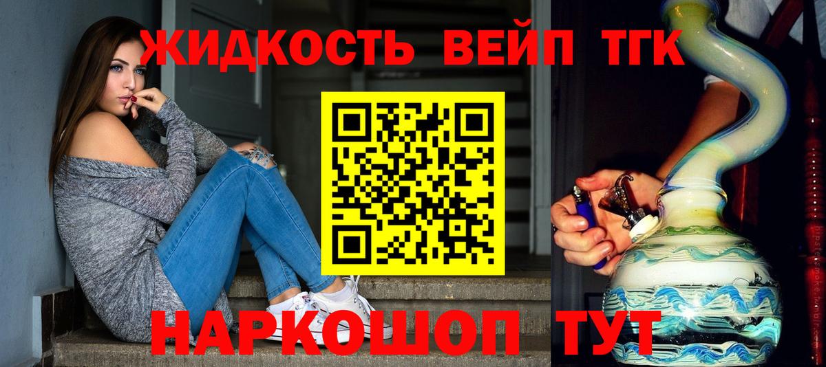 ТГК концентрат Пушкино