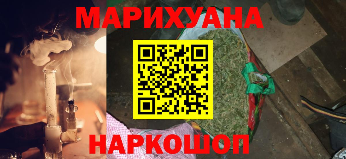 МАРИХУАНА сатива  Марихуана сатива  Пушкино  Вход с VPN 